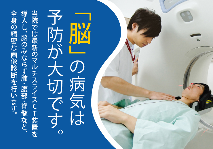 安藤脳神経外科 内科クリニック 脳神経外科 内科 神経内科 放射線科 リハビリテーション科 西大井駅